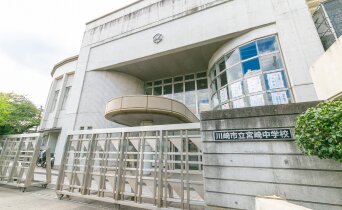 川崎市立宮崎中学校