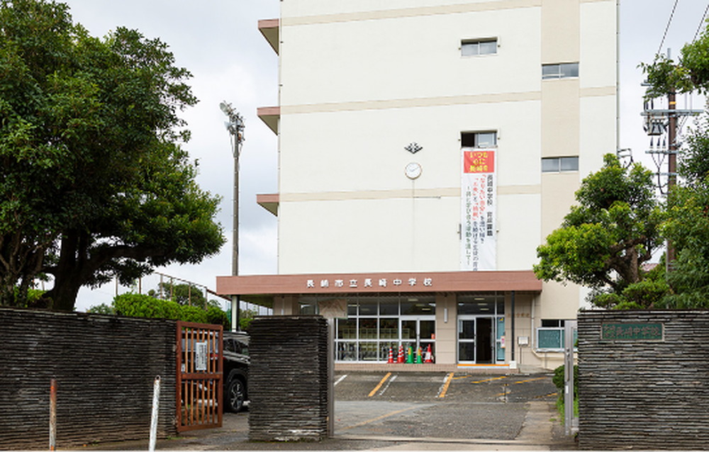 長崎中学校