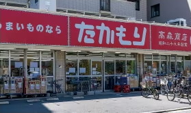 スーパーたかもり翠店