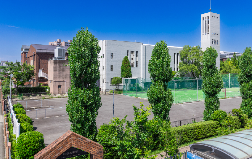 名古屋中学校・高等学校