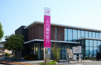 十八親和銀行本原支店