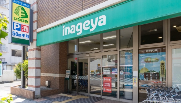 いなげや川崎宮前平駅前店