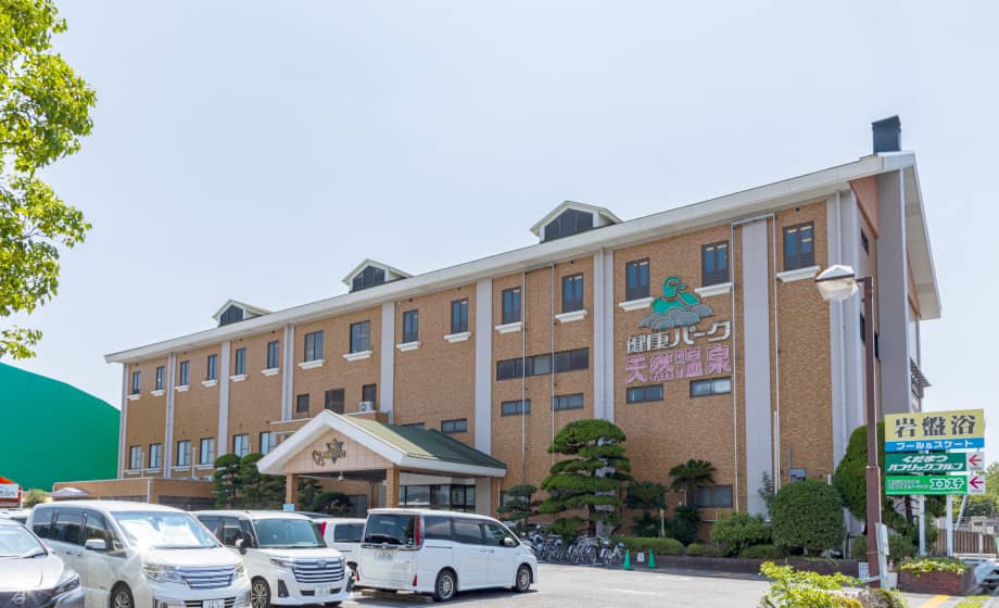 くだまつ健康パーク