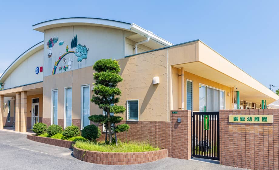 鋼鈑幼稚園
