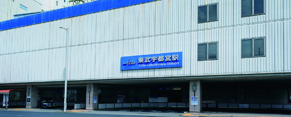 東武宇都宮線「東武宇都宮」駅
