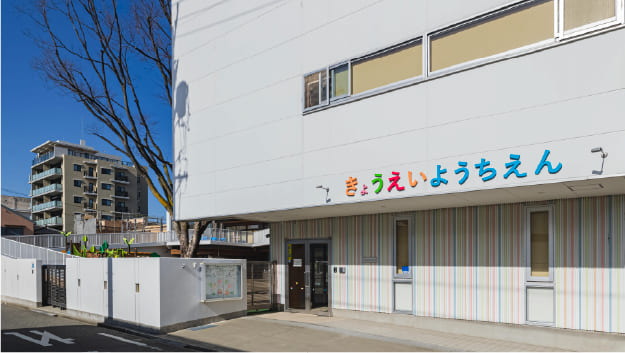 享栄幼稚園