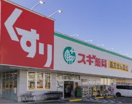 スギ薬局汐路店