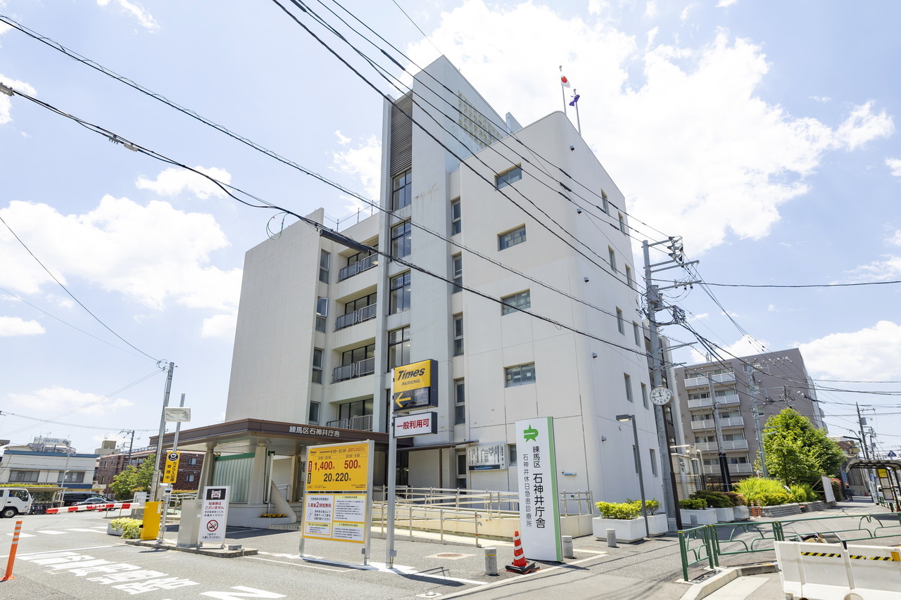 練馬区石神井庁舎