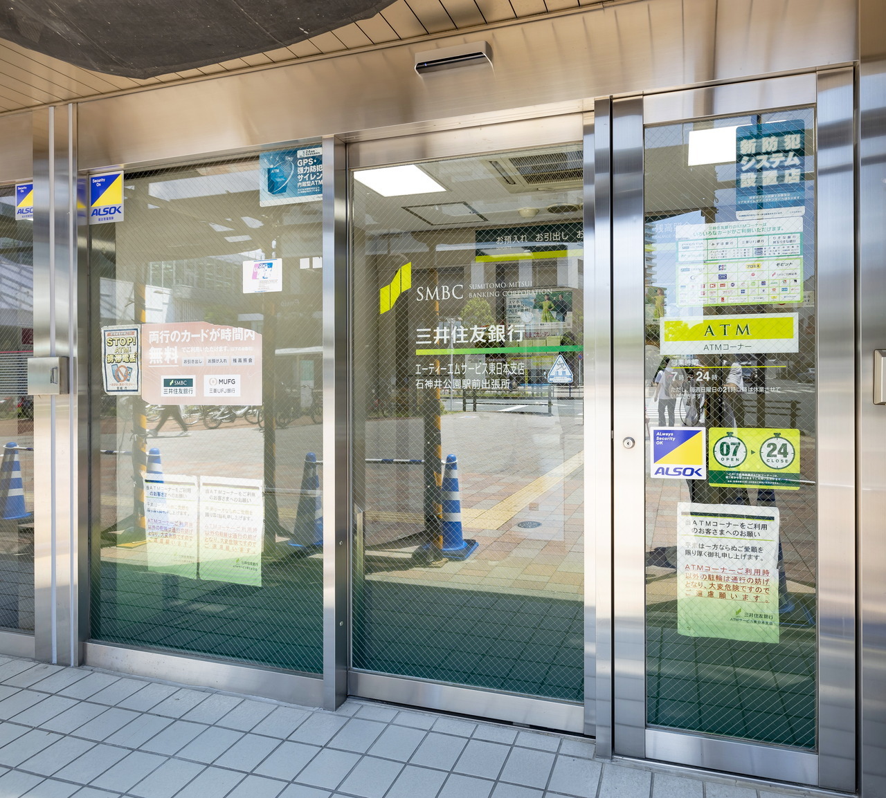 三井住友銀行 石神井公園駅前出張所