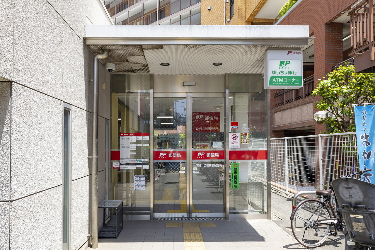 石神井公園駅前郵便局
