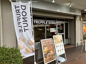 TRUFFLE DONUT（トリュフドーナツ）大阪京橋店