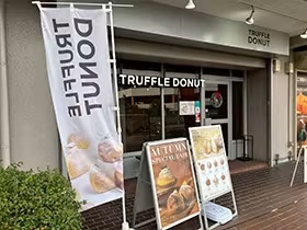 TRUFFLE DONUT（トリュフドーナツ）大阪京橋店