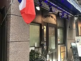 ビストロ ド リマージュ
