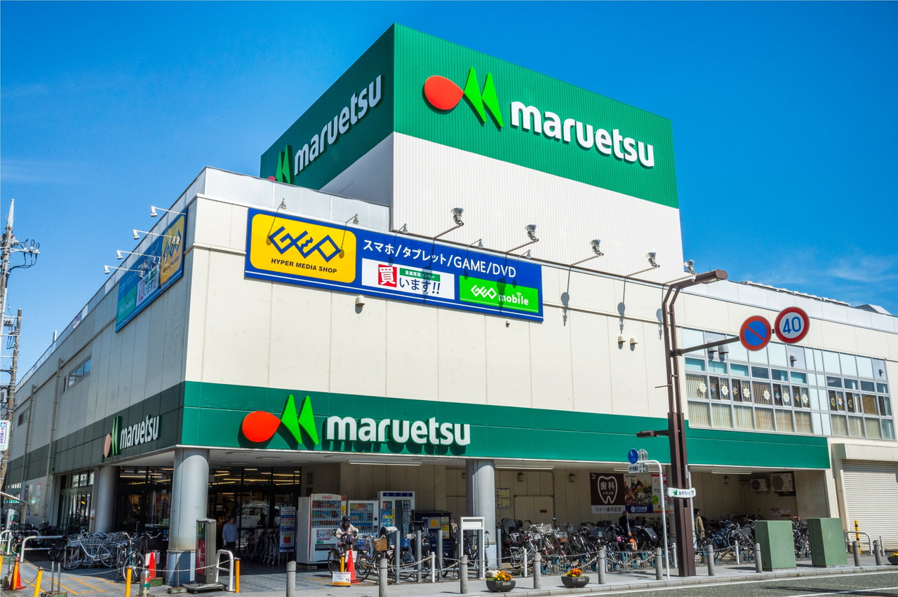 マルエツ大和中央店
深夜1時まで営業