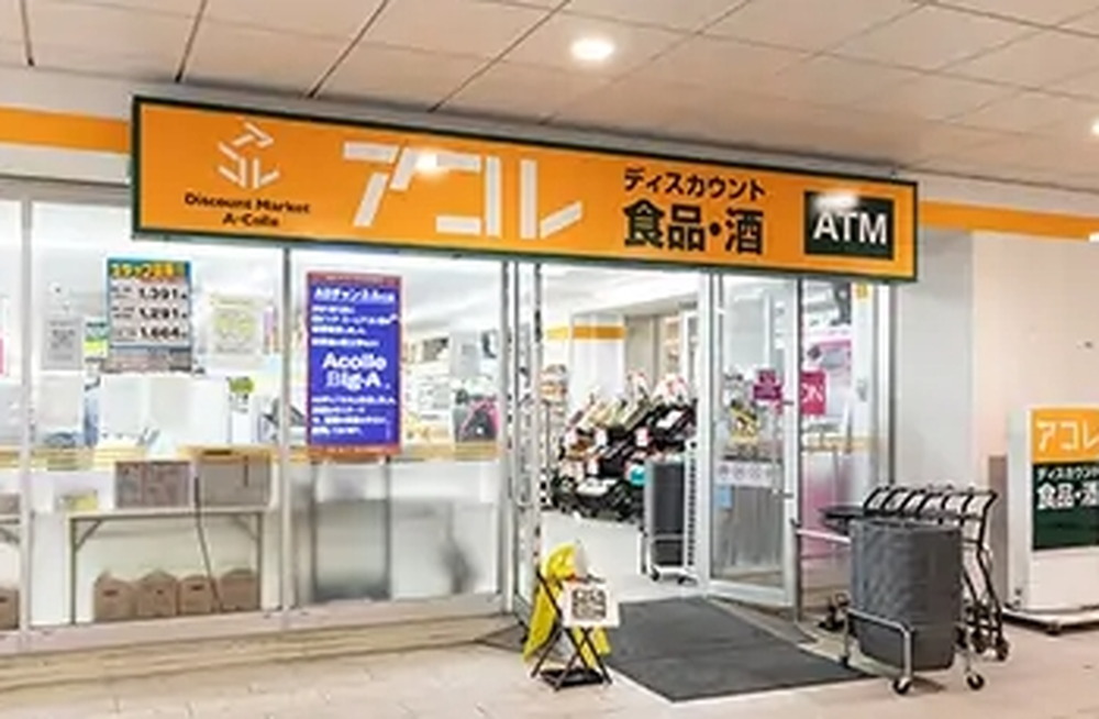 アコレ千住大橋駅前店
