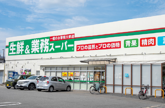 業務スーパー鳥栖店