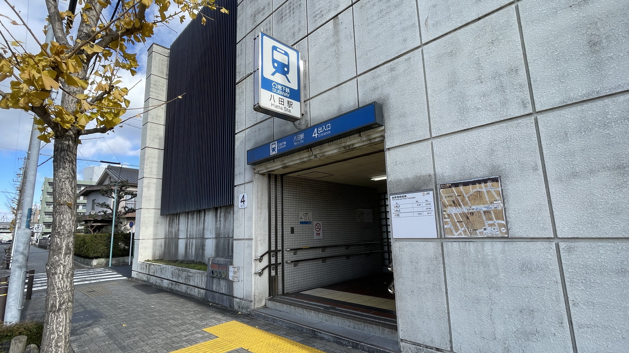 地下鉄東山線／JR・近鉄連絡通路「八田」駅 4番出入口