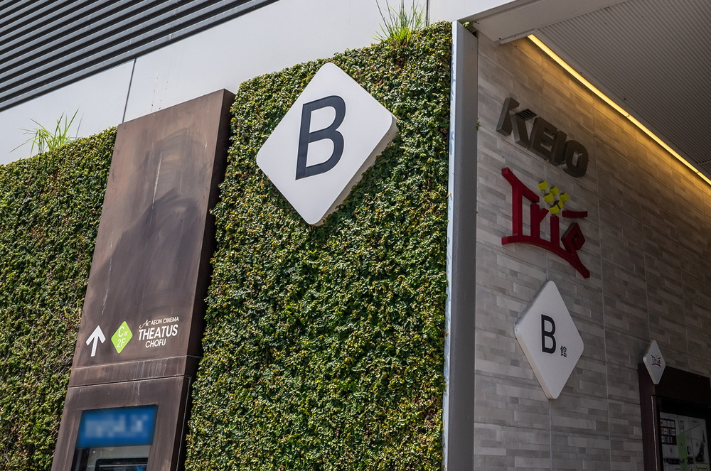 トリエ京王調布B館