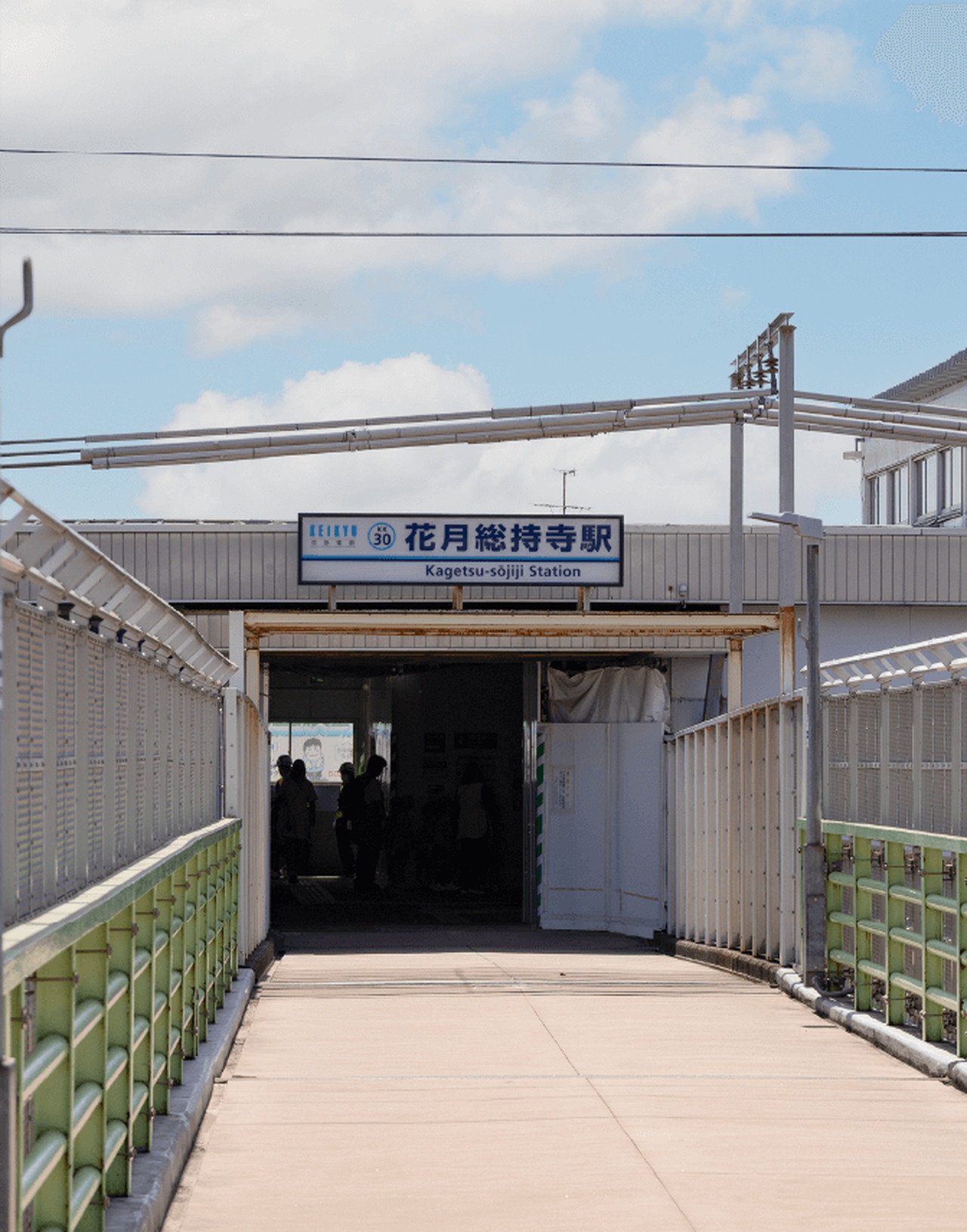 京急本線「花月総持寺」駅