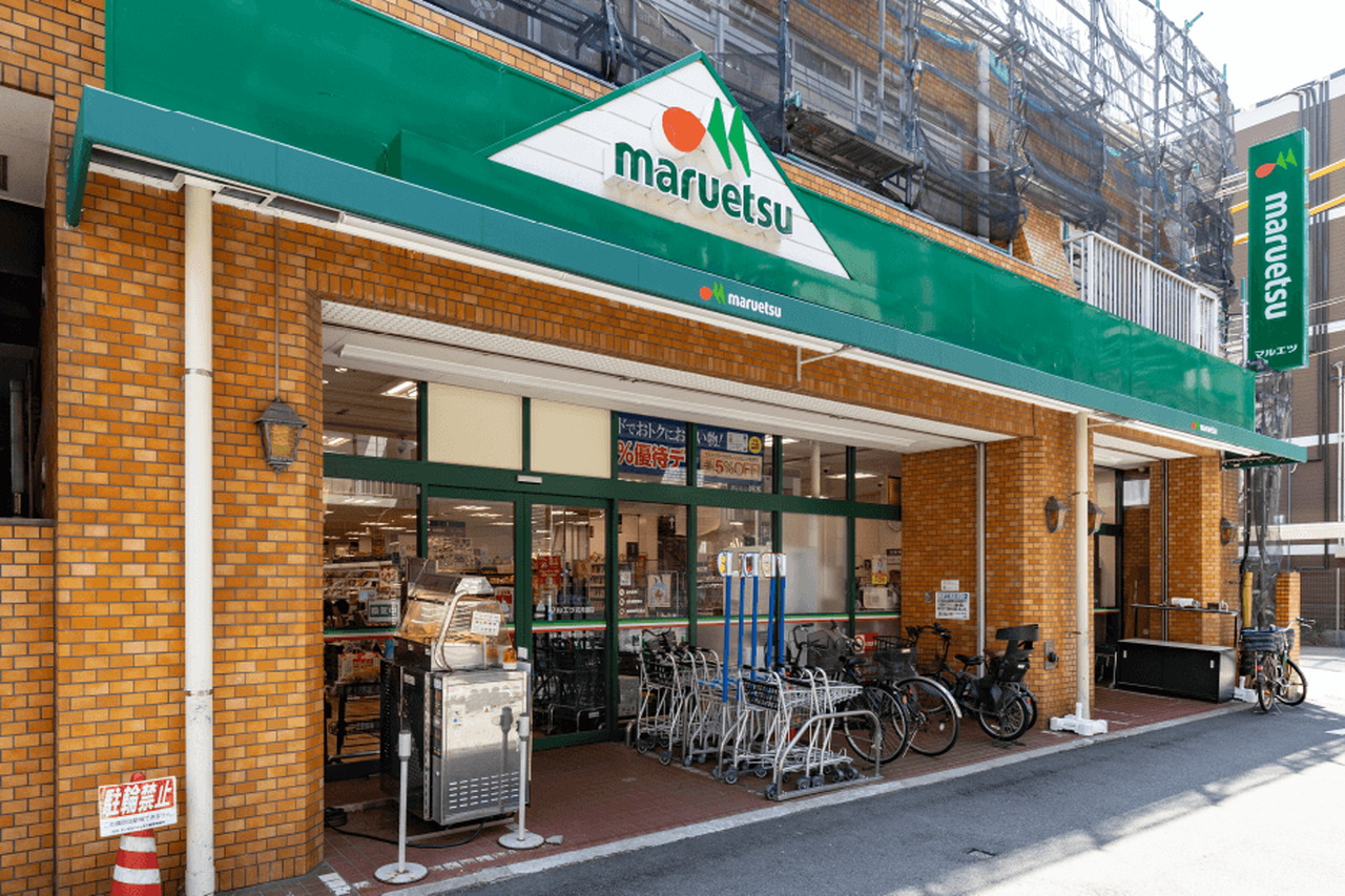 マルエツ 花月園店
