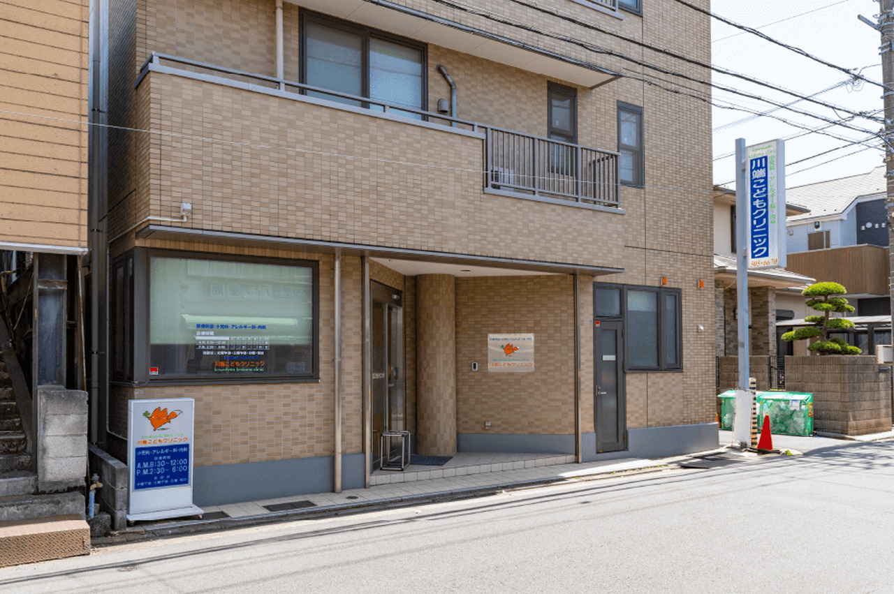 川端こどもクリニック