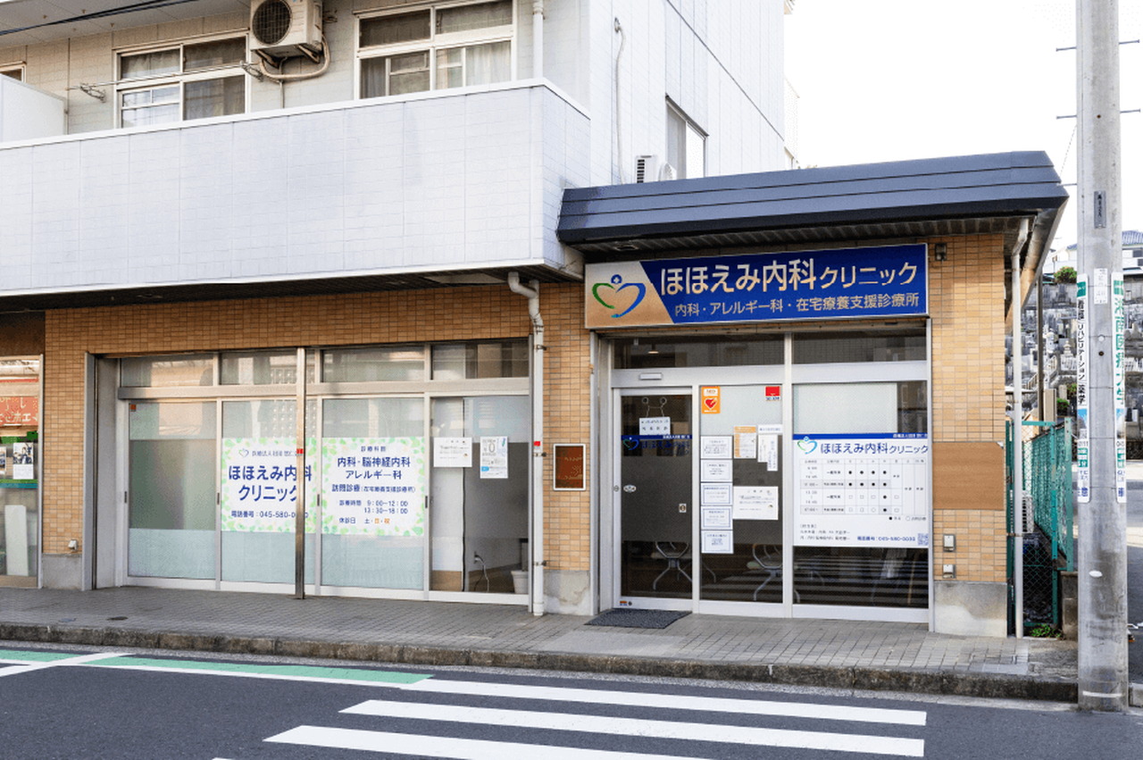 ほほえみ内科クリニック