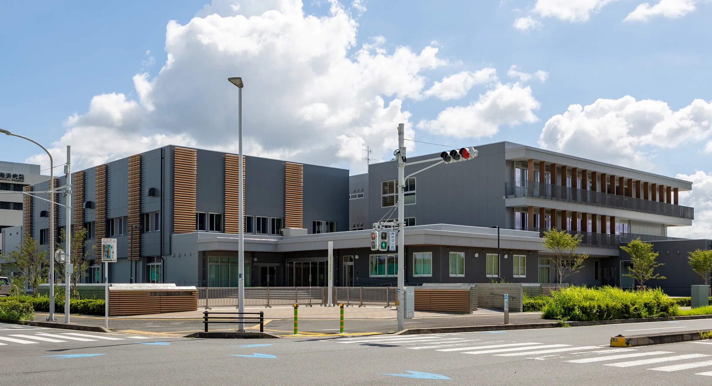 千葉市立幕張若葉小学校（通学校）