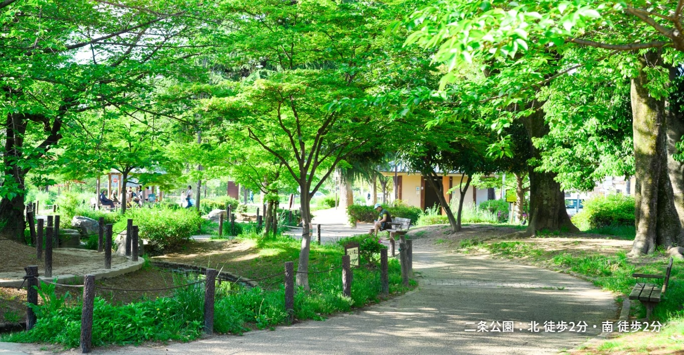 二条公園
