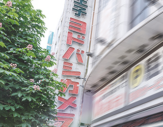 ヨドバシカメラ