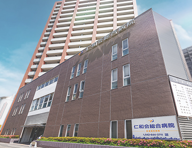 仁和会総合病院