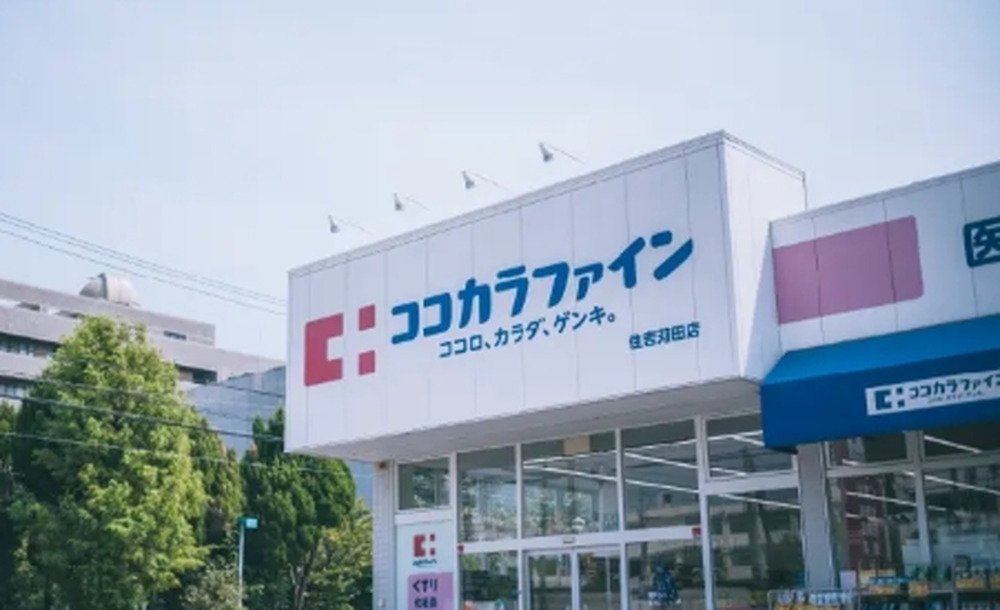 ココカラファイン 住吉苅田店