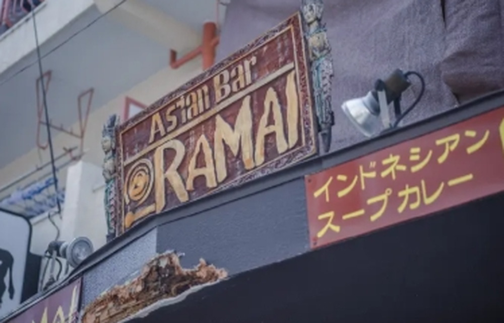 アジアンバー・ラマイ