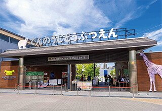 天王寺動物園（てんしばゲート）