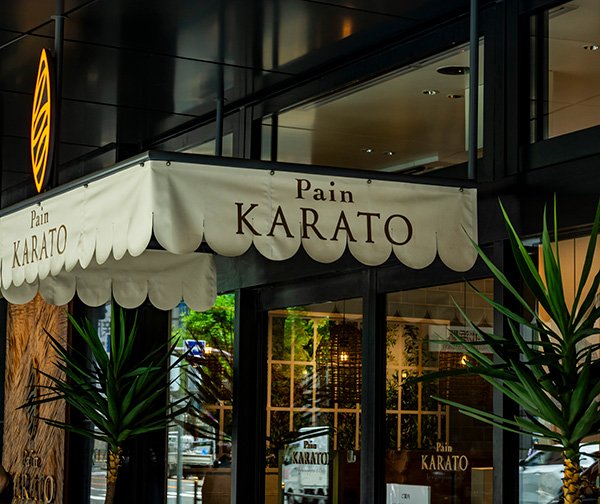 パンカラト ブーランジェリーカフェ