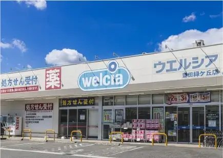 ウエルシア豊田緑ヶ丘店