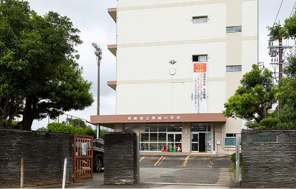 長崎中学校