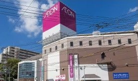 イオンみゆき店