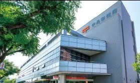 宇品郵便局
