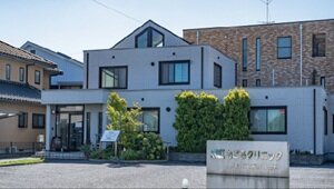 ねごろクリニック