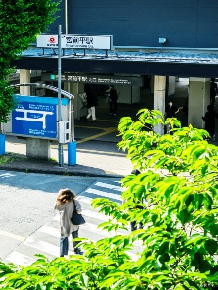 宮前平駅