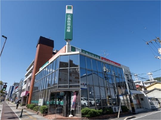広島信用金庫三篠支店