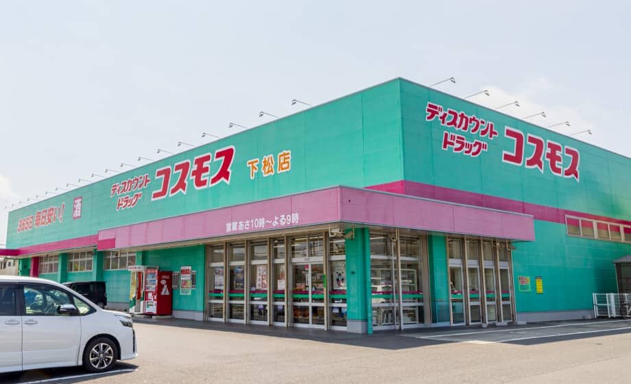 ドラッグストアコスモス下松店