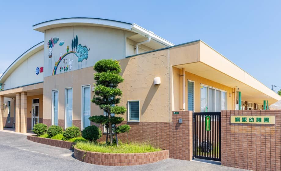 鋼鈑幼稚園