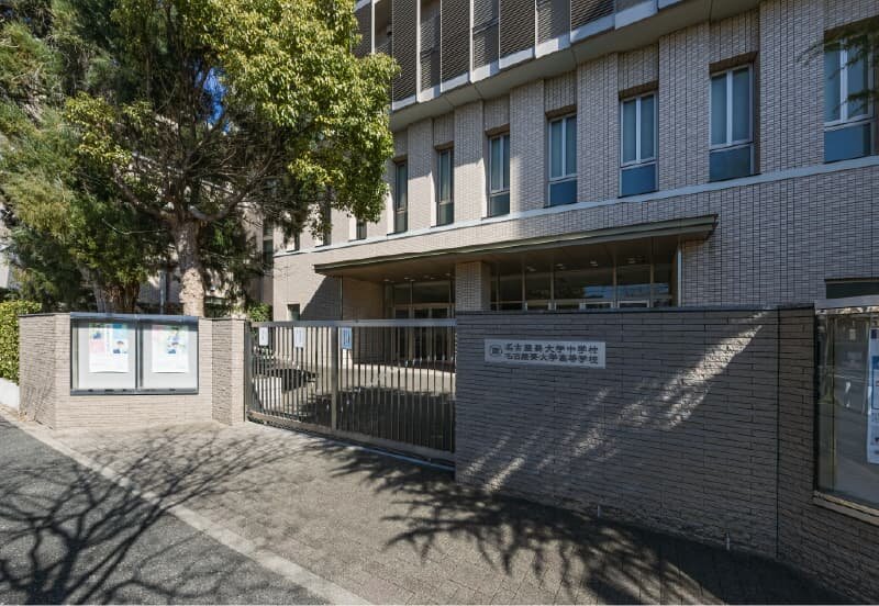 名古屋葵大学中学校・高等学校