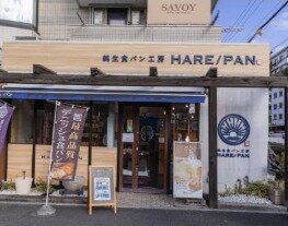 ハレパン瑞穂店