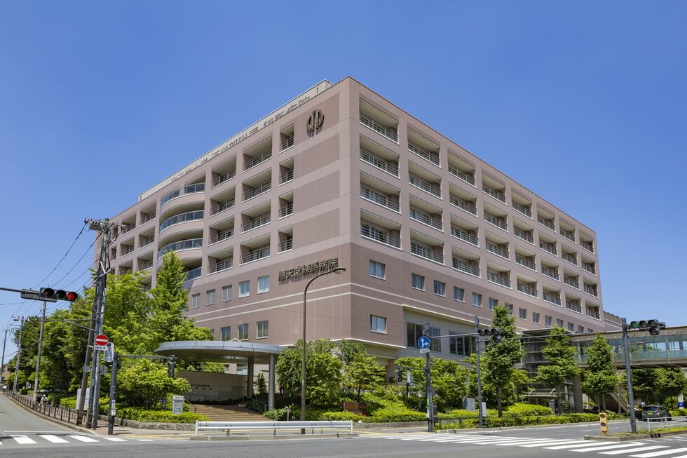 順天堂大学医学部附属練馬病院
