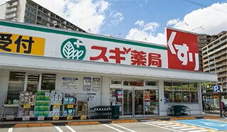 スギ薬局 都島中通店