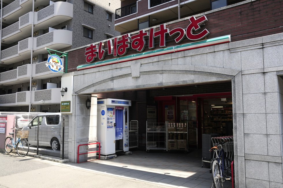 まいばすけっと戸部中央店