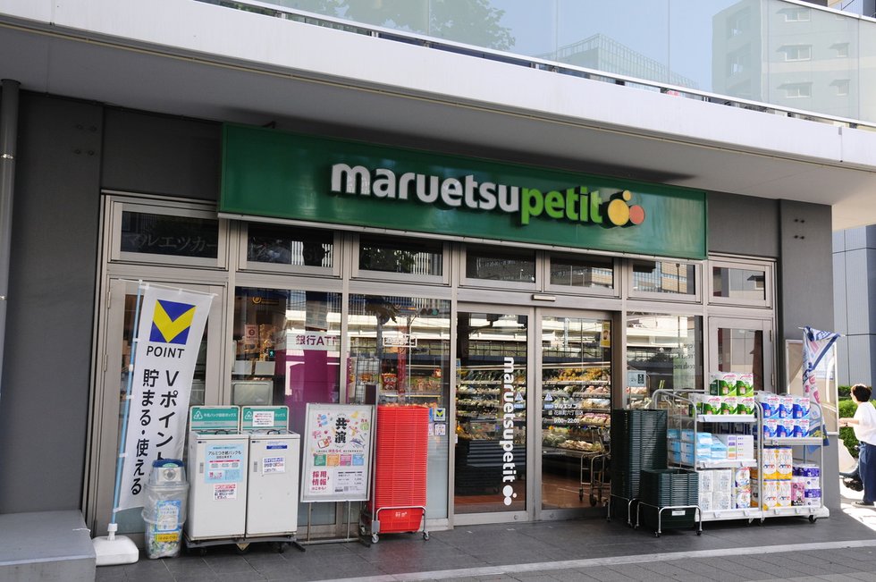 マルエツプチ花咲町六丁目店