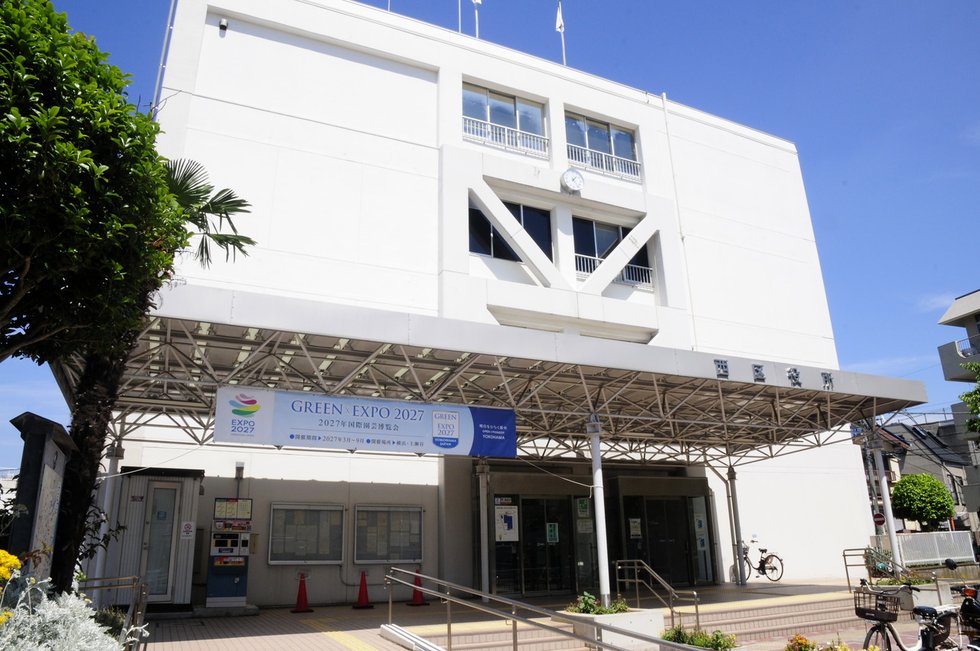 横浜市西区役所
